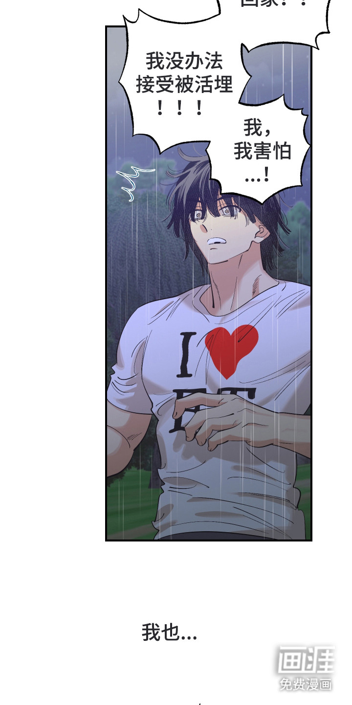 野人同居日志第24话图