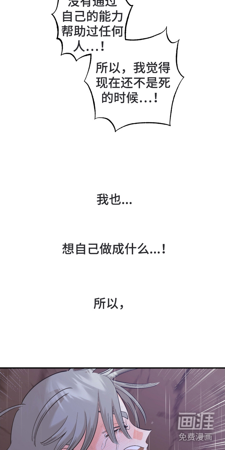 野人同居日志第24话图