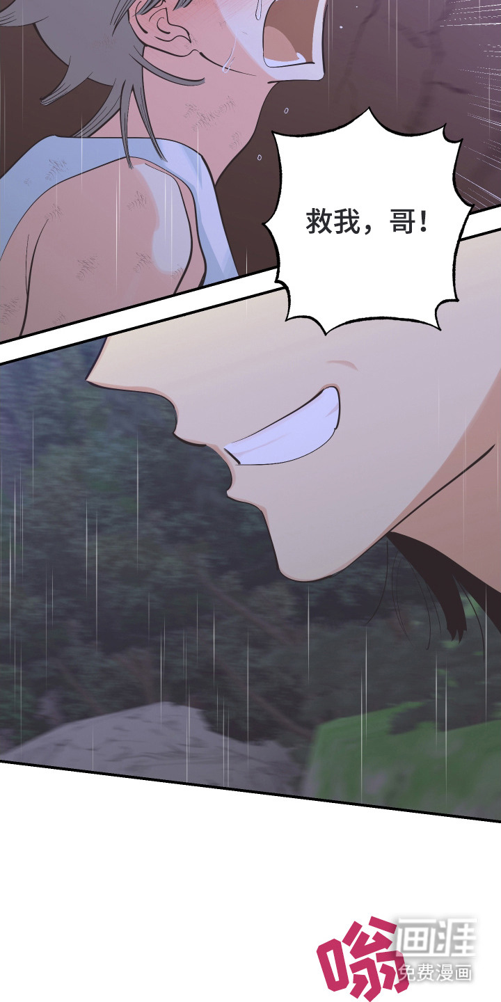 野人同居日志第24话图