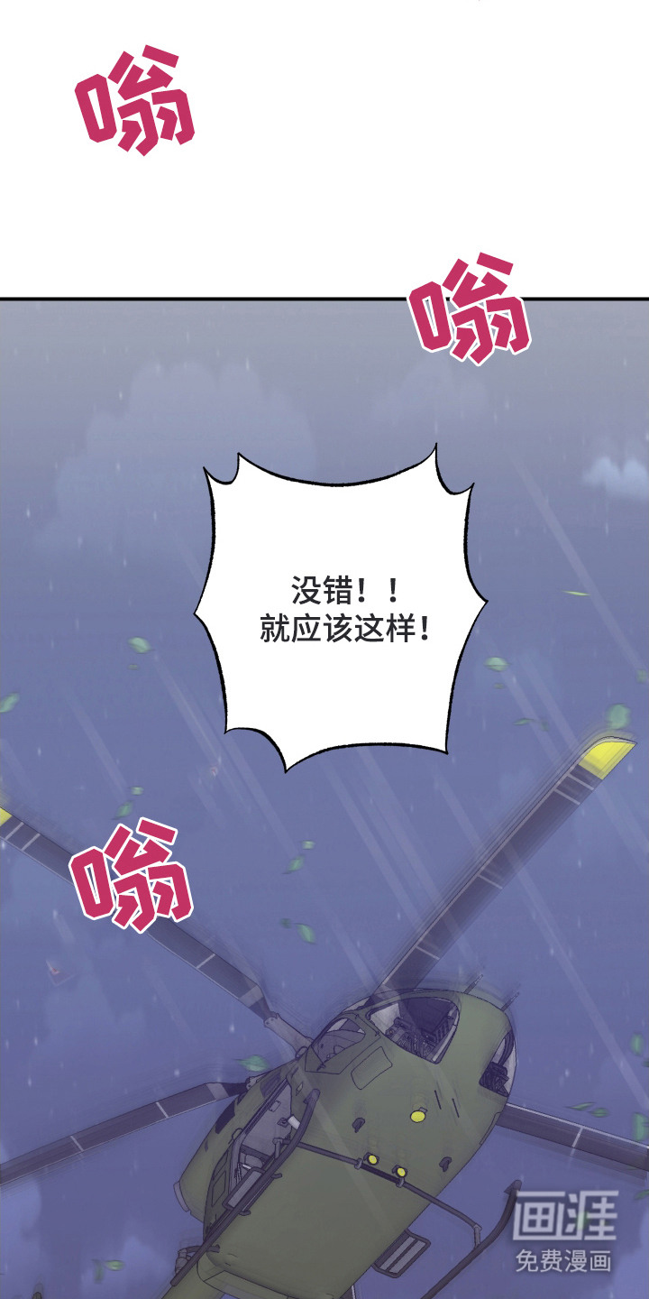 野人同居日志第24话图