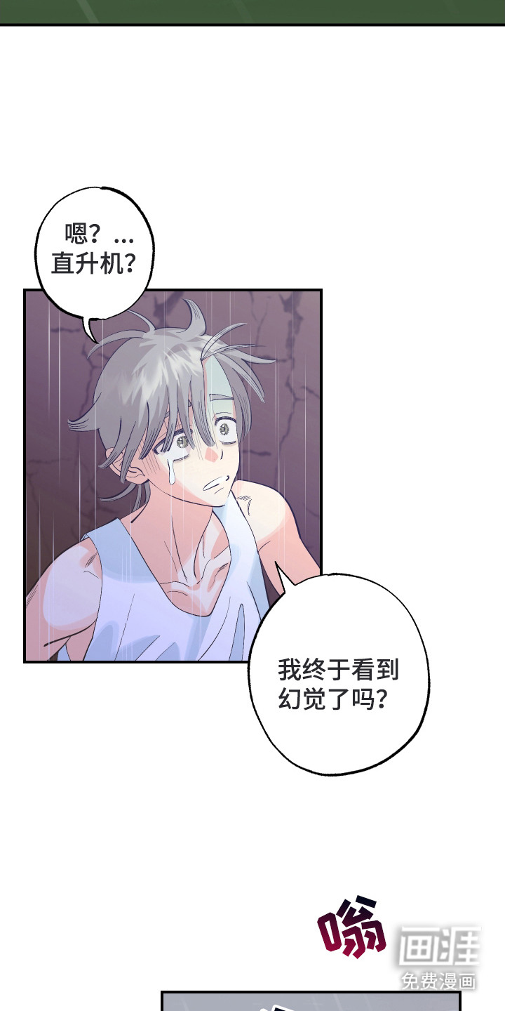 野人同居日志第24话图