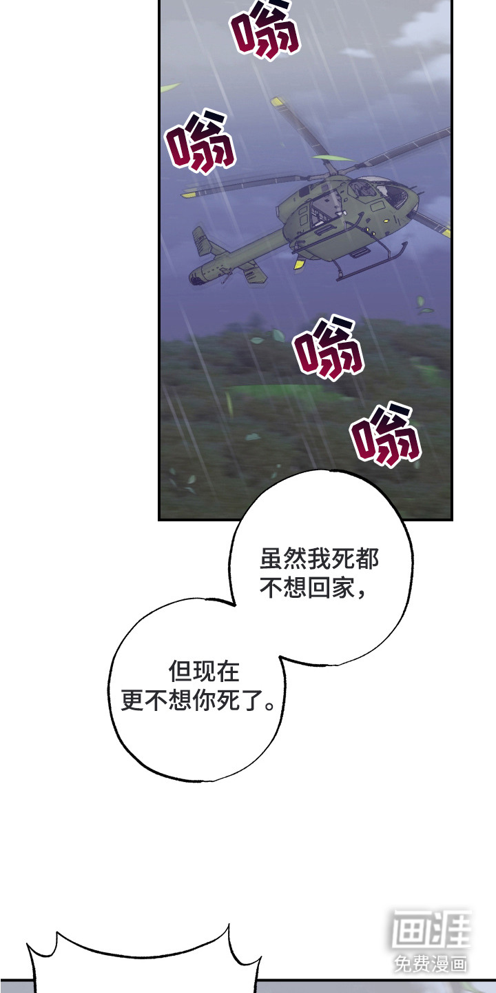 野人同居日志第24话图