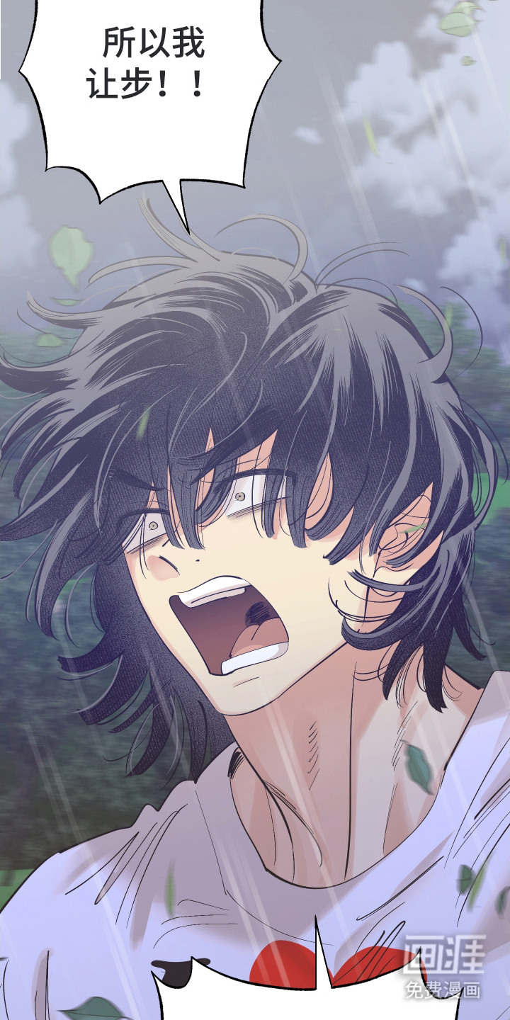 野人同居日志第24话图