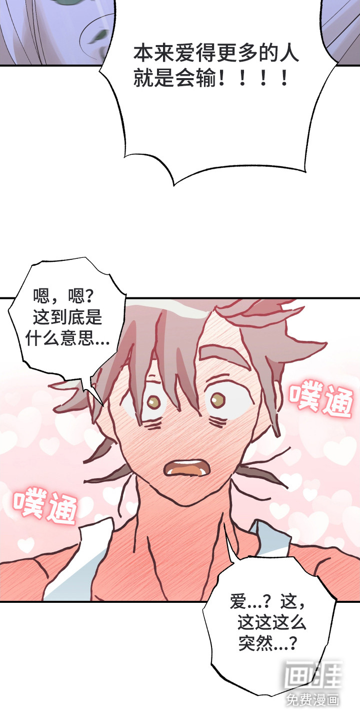 野人同居日志第24话图