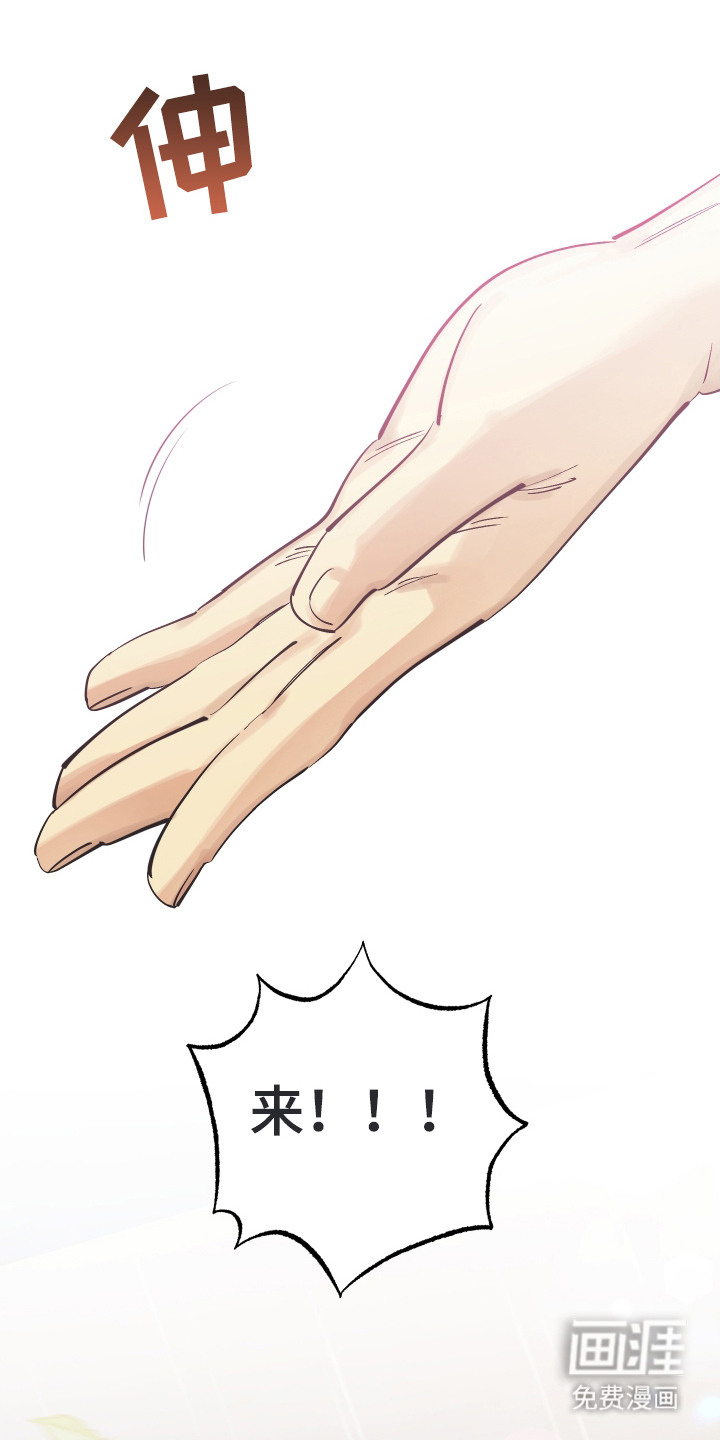 野人同居日志第24话图