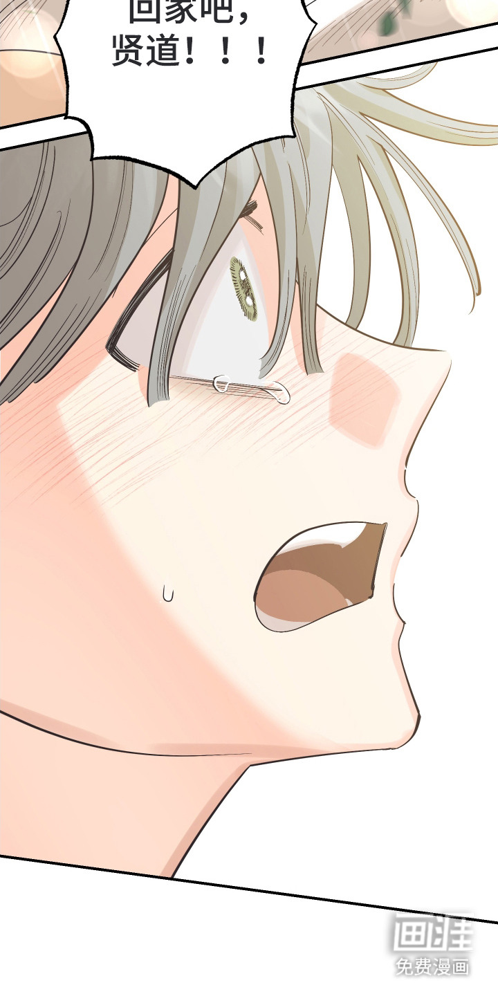 野人同居日志第24话图