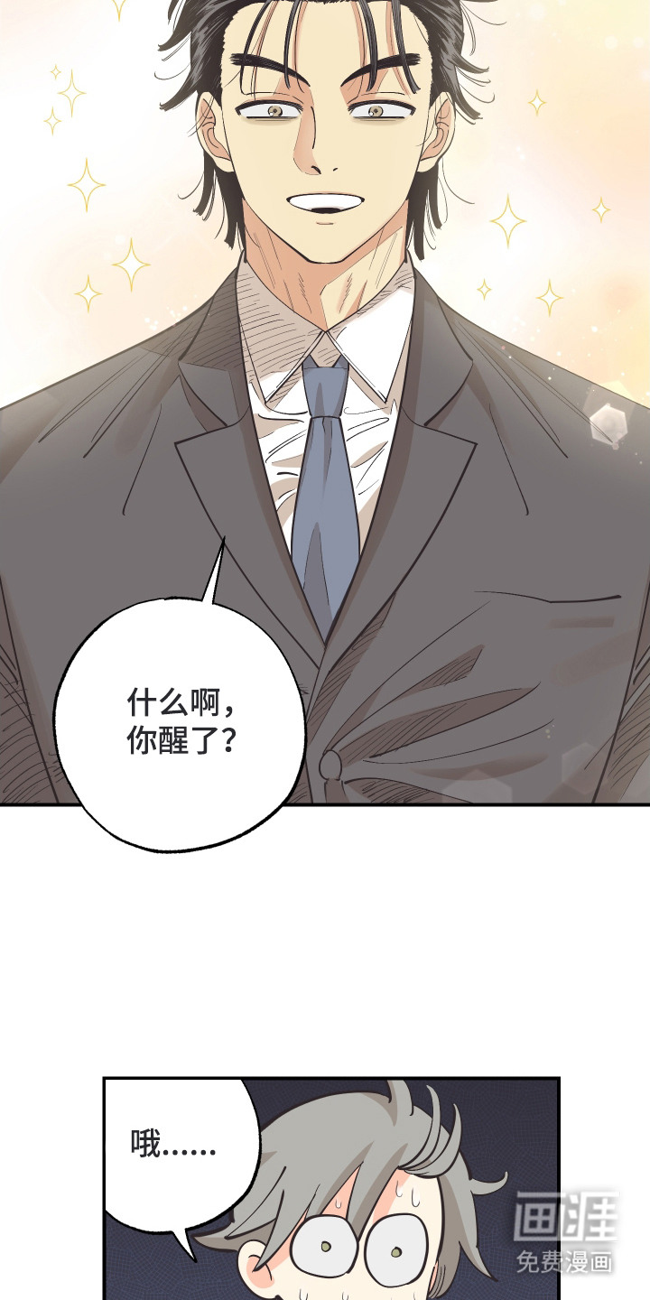 野人同居日志第25话图