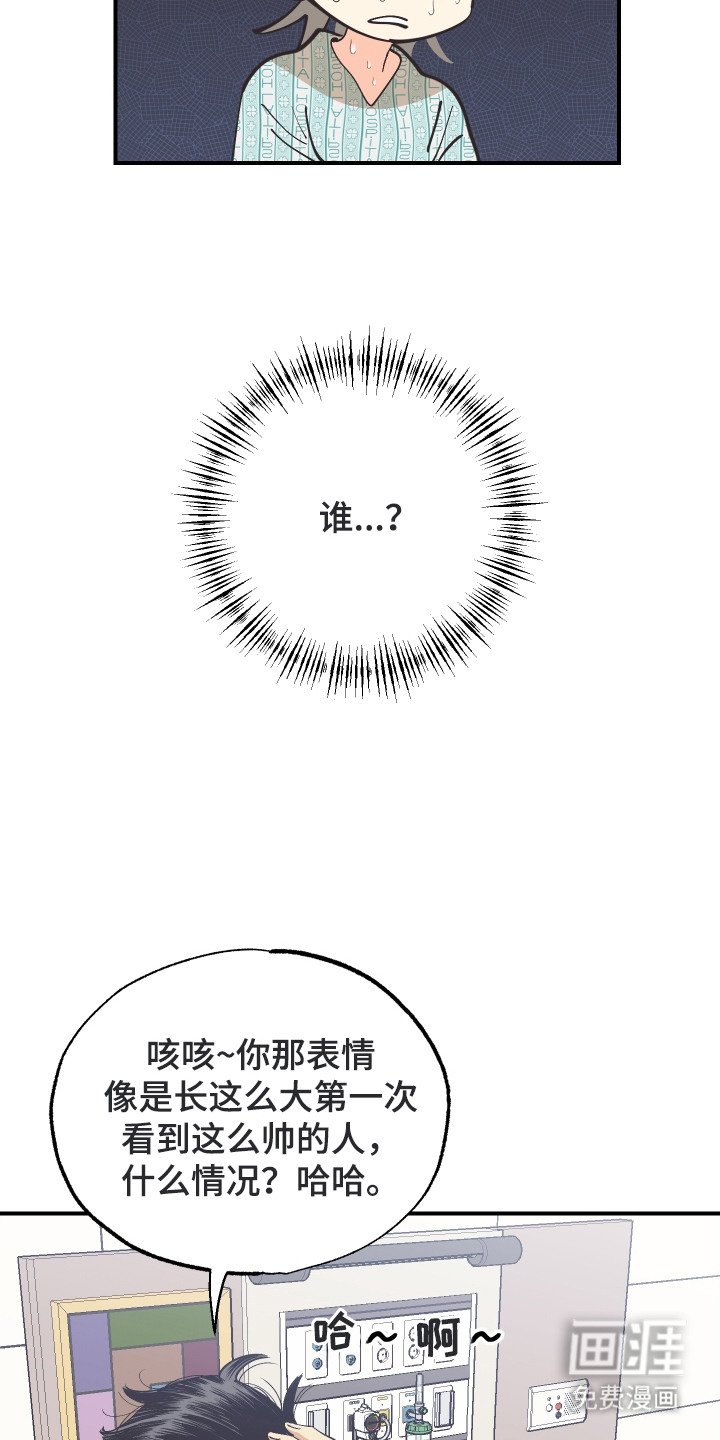 野人同居日志第25话图