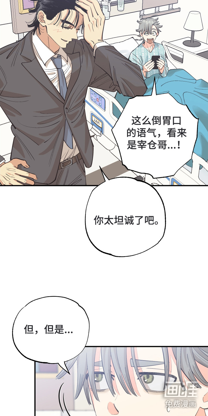 野人同居日志第25话图