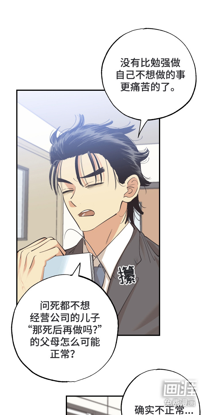 野人同居日志第26话图