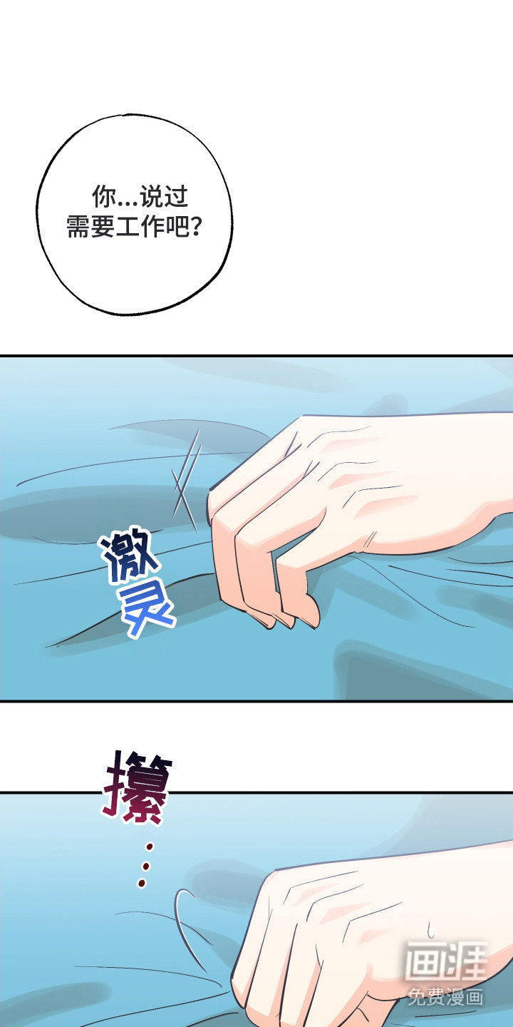 野人同居日志第27话图