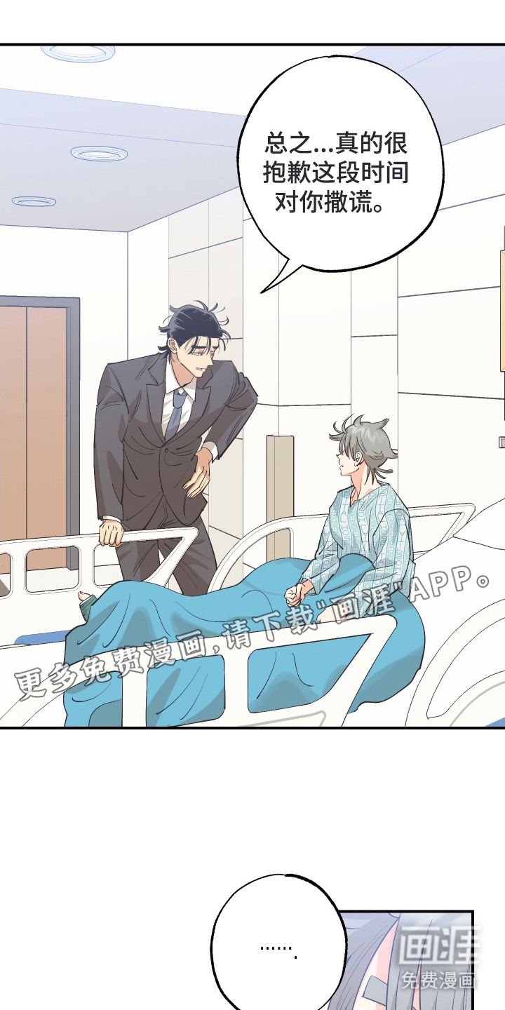 野人同居日志第27话图