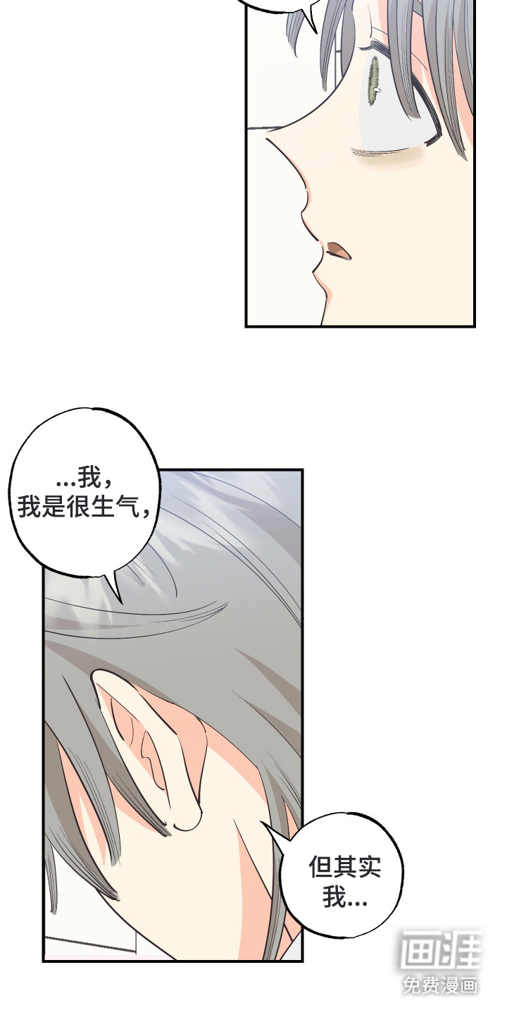 野人同居日志第27话图