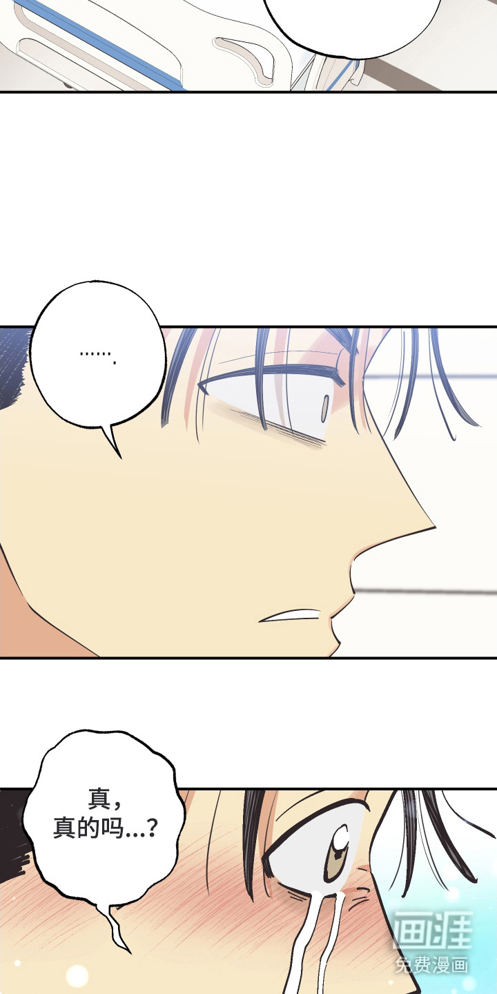 野人同居日志第27话图