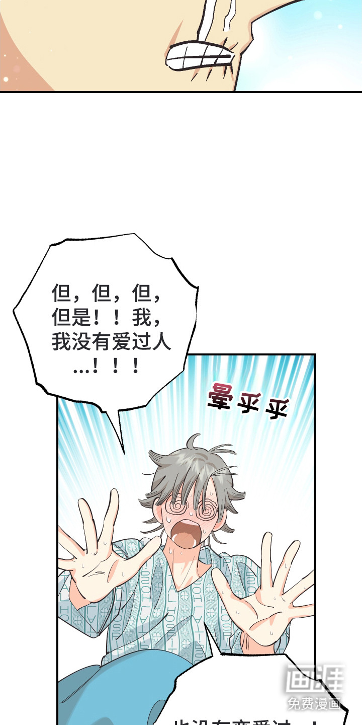 野人同居日志第27话图