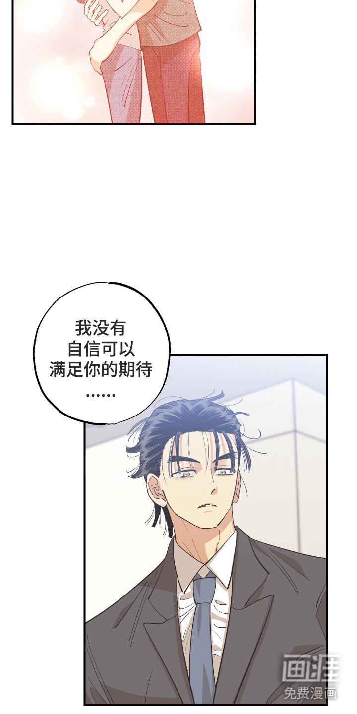 野人同居日志第27话图