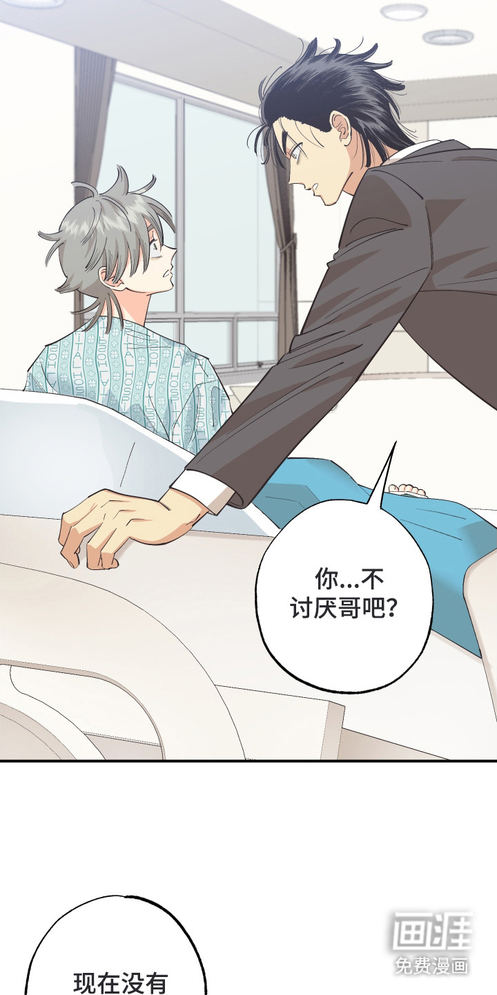 野人同居日志第27话图