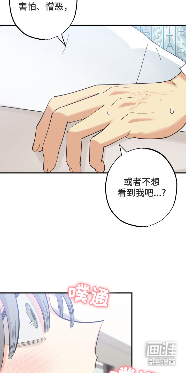 野人同居日志第27话图