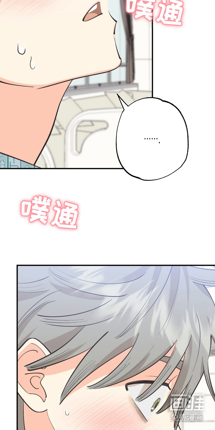 野人同居日志第27话图