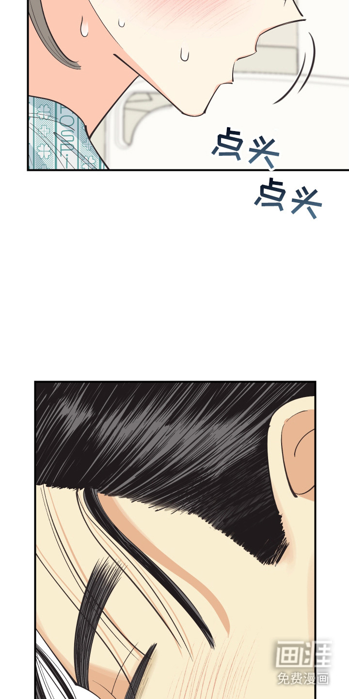 野人同居日志第27话图