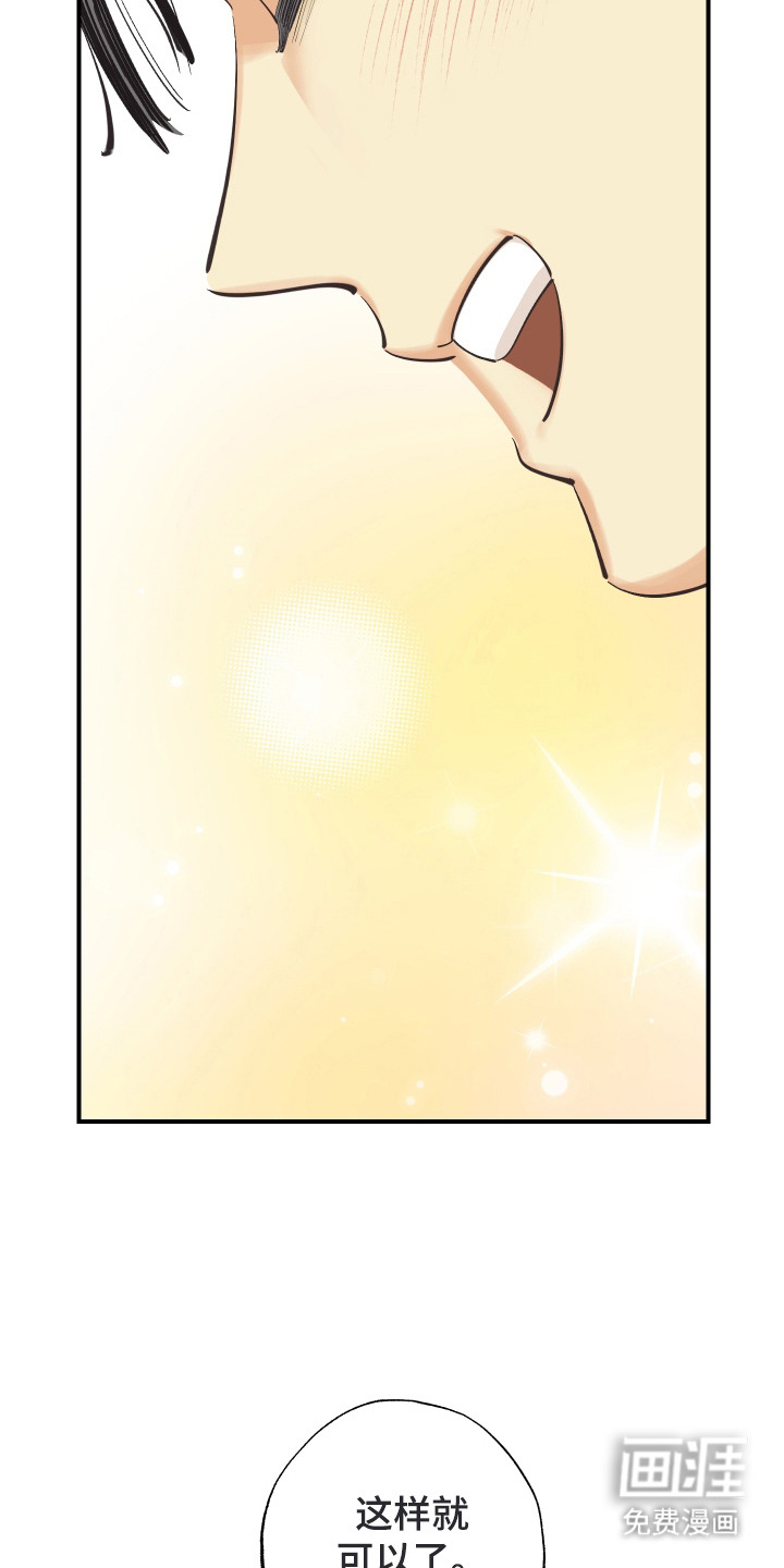 野人同居日志第27话图