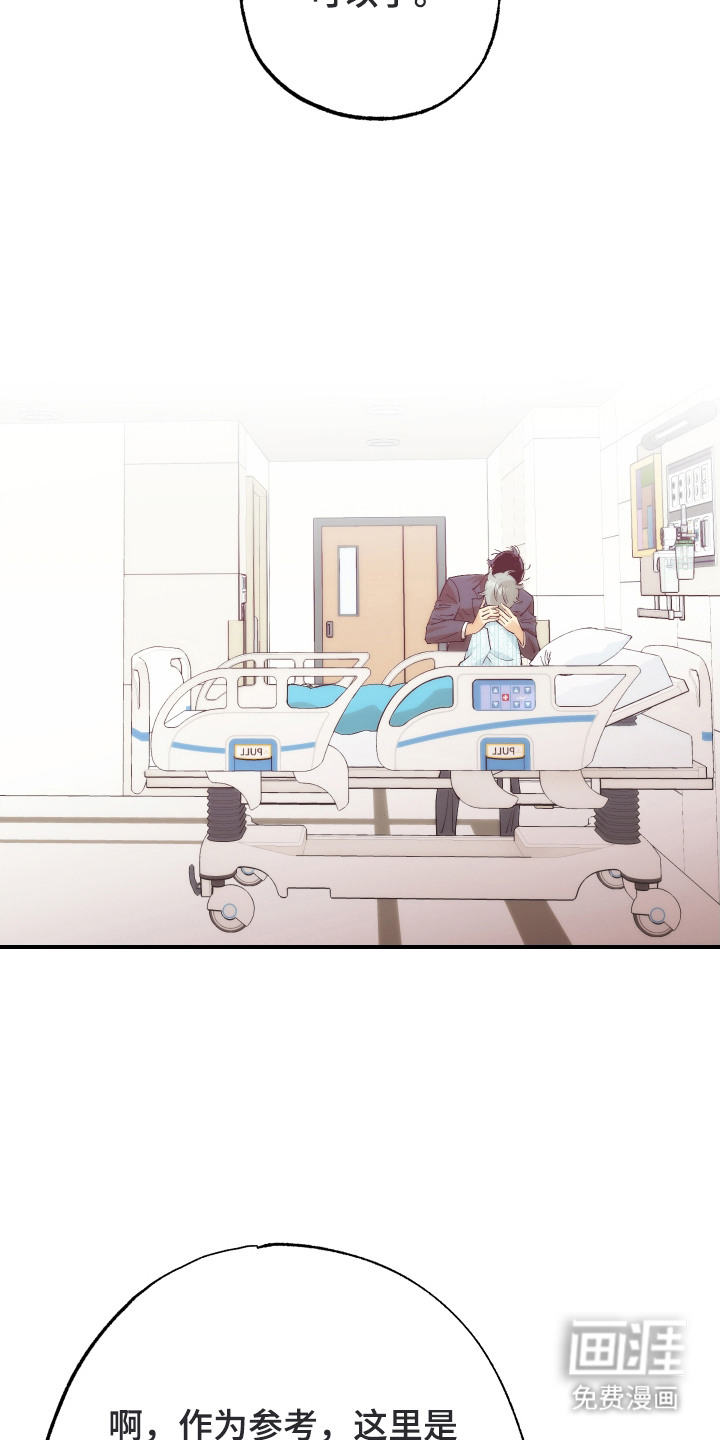 野人同居日志第27话图