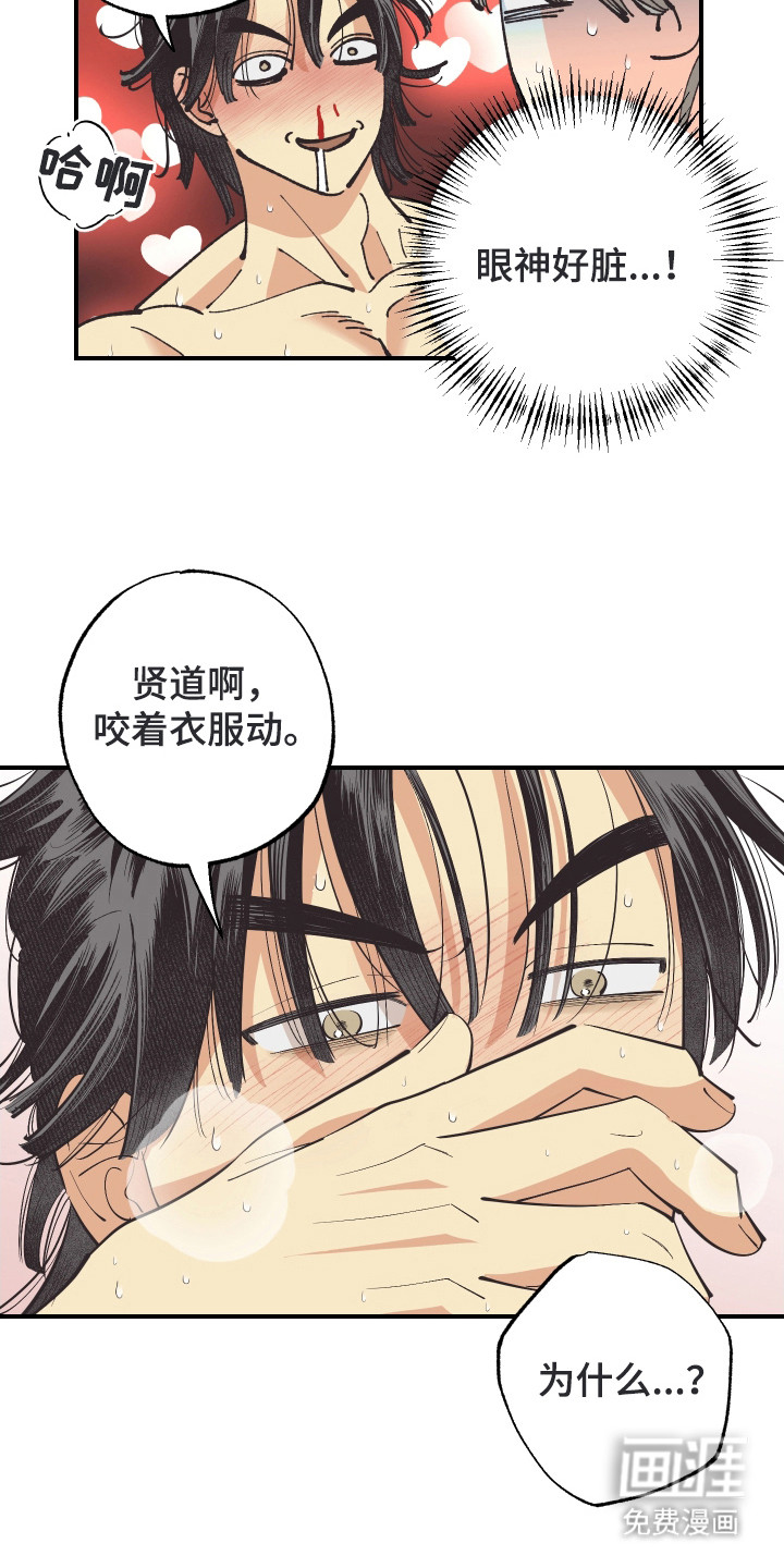 野人同居日志第28话图