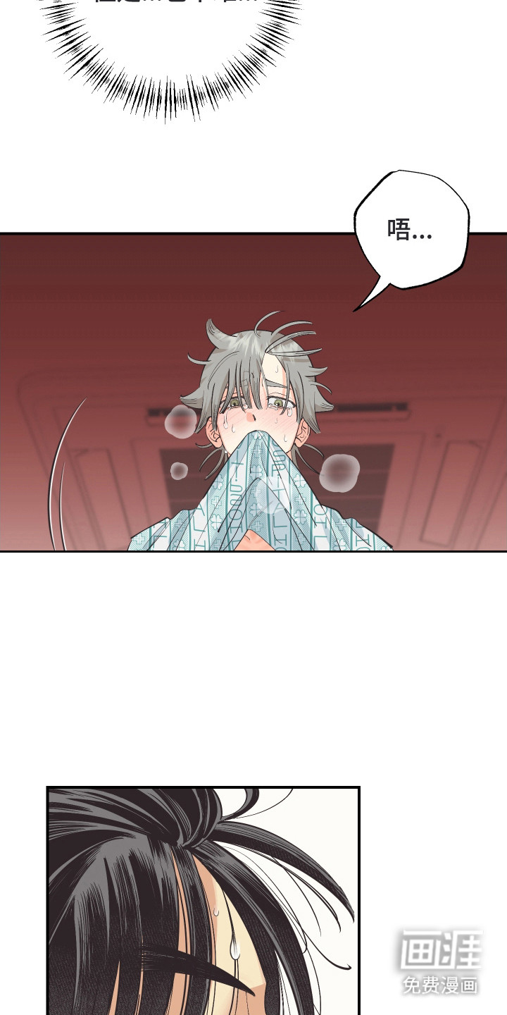 野人同居日志第28话图