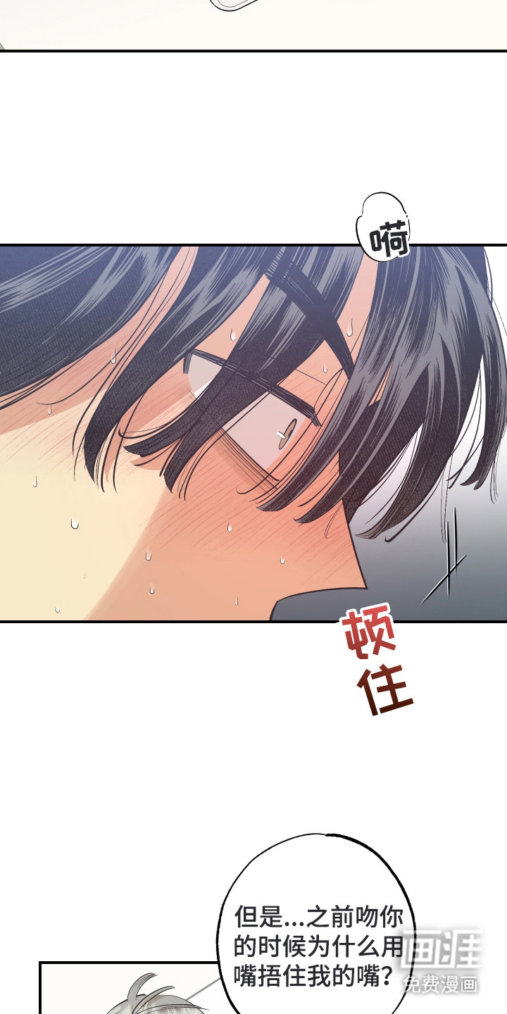 野人同居日志第28话图