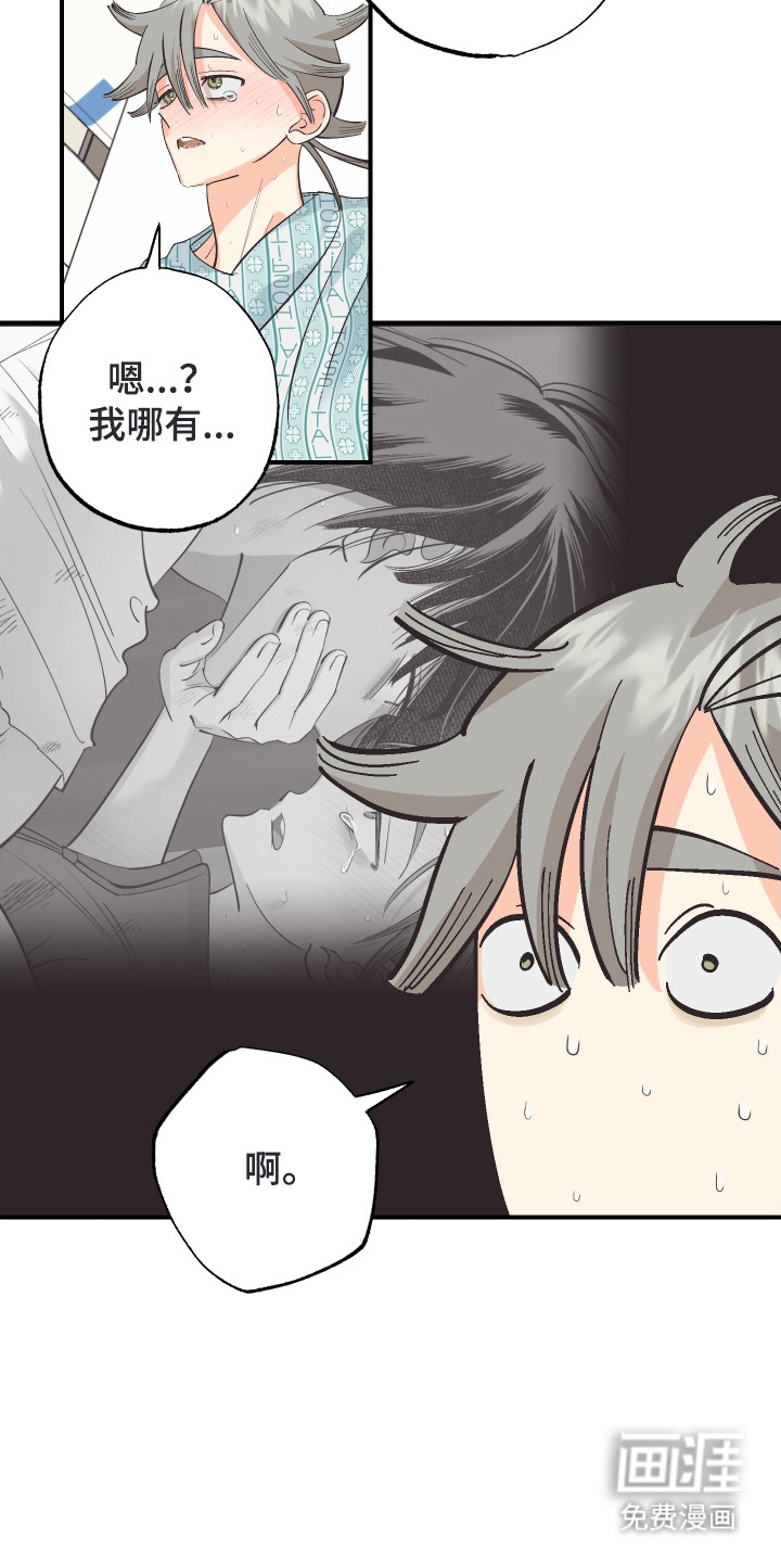 野人同居日志第28话图