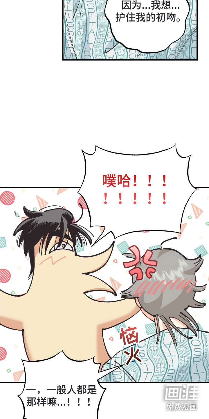 野人同居日志第28话图