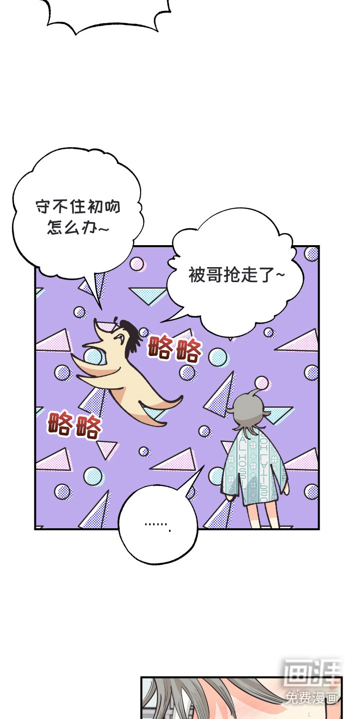 野人同居日志第28话图