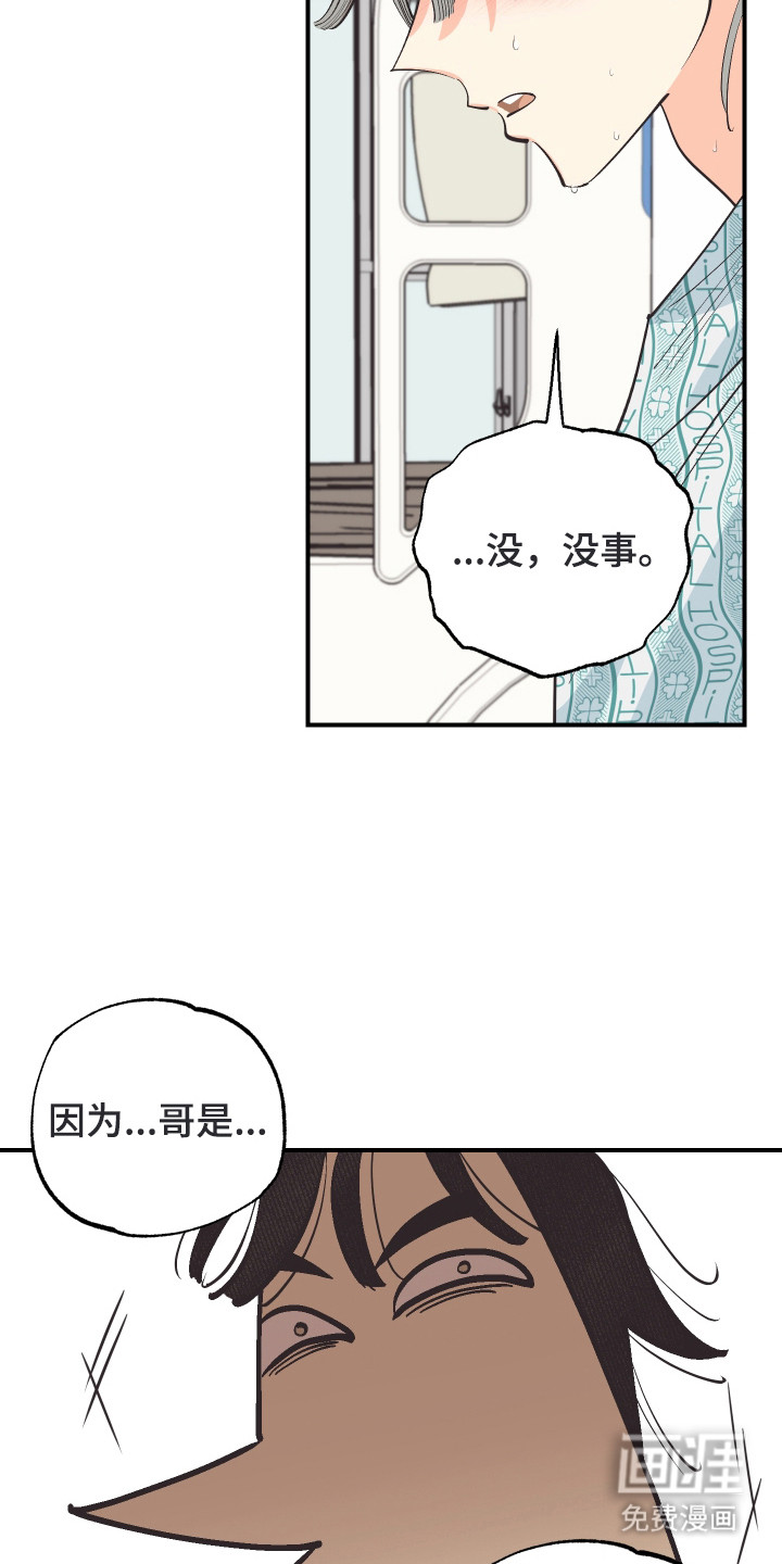 野人同居日志第28话图