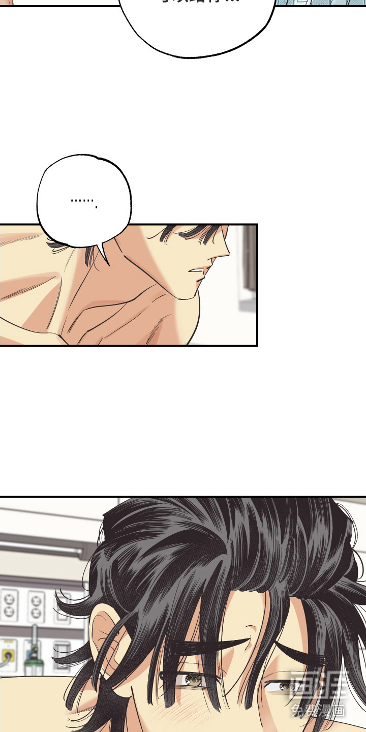 野人同居日志第28话图