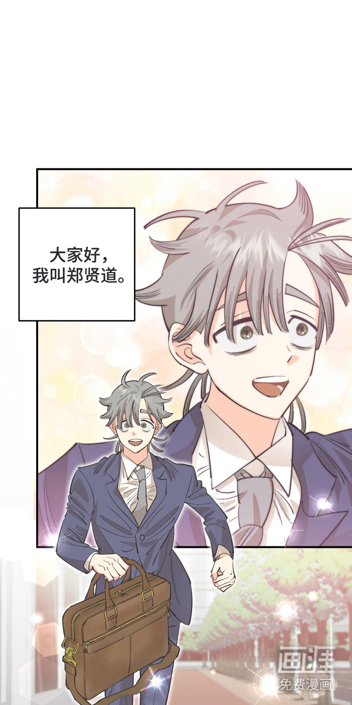 野人同居日志第29话图