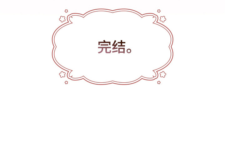 野人同居日志第29话图