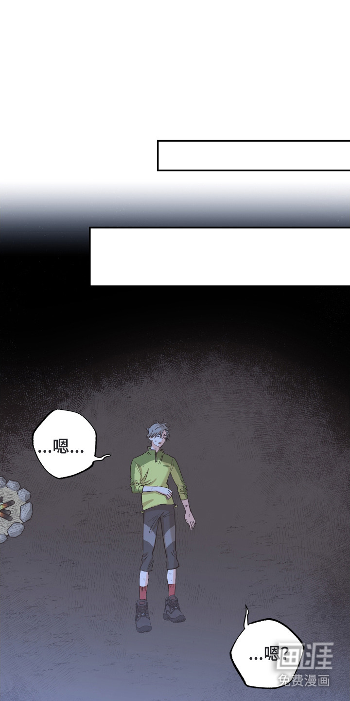 野人同居日志第3话图