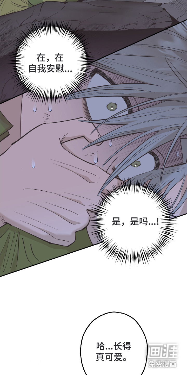 野人同居日志第3话图