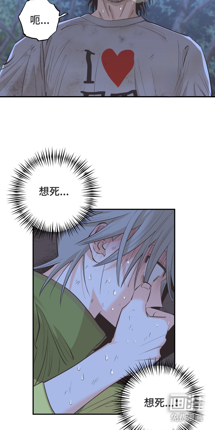 野人同居日志第3话图