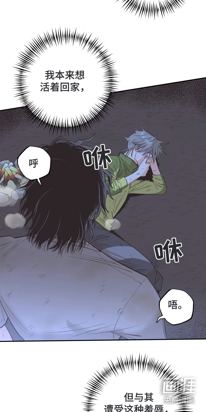 野人同居日志第3话图