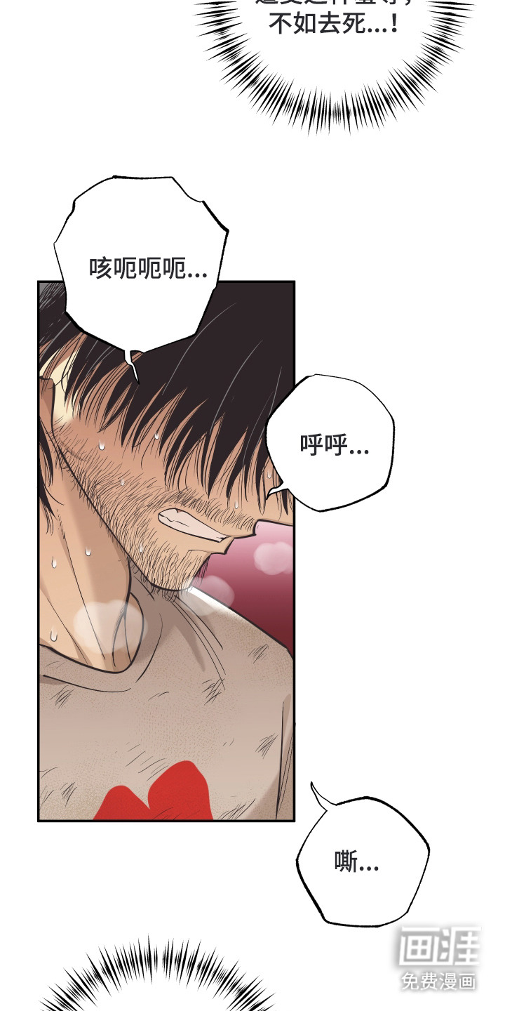 野人同居日志第3话图