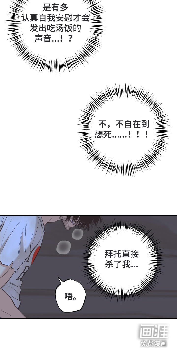 野人同居日志第3话图