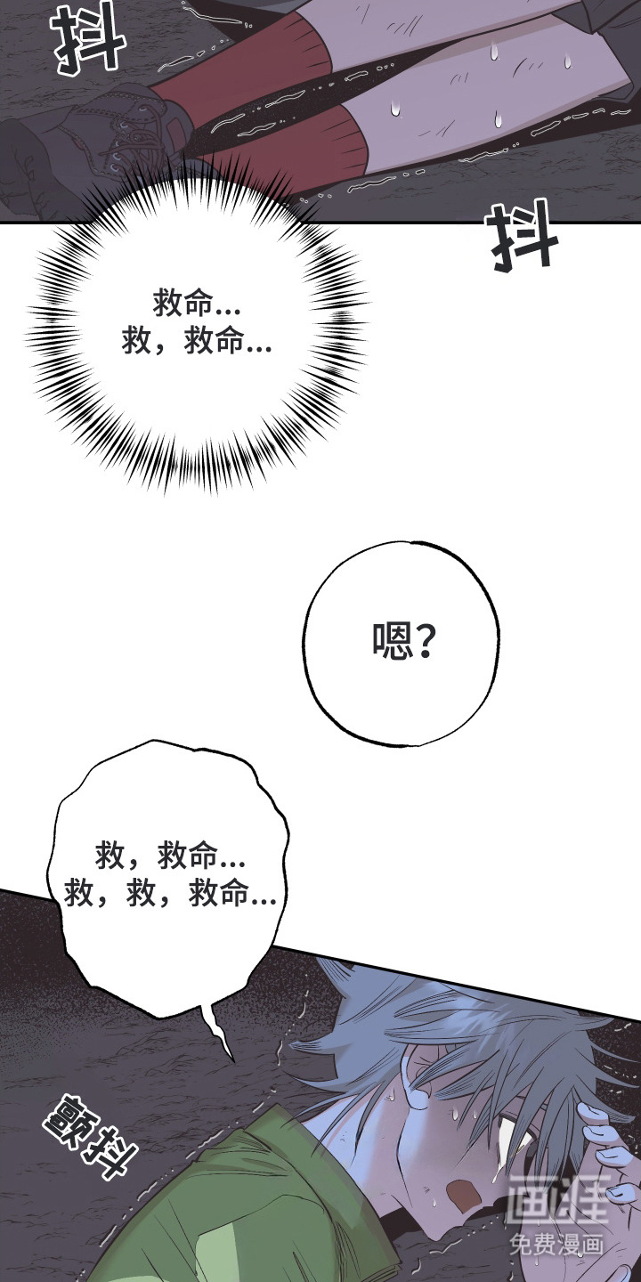 野人同居日志第3话图