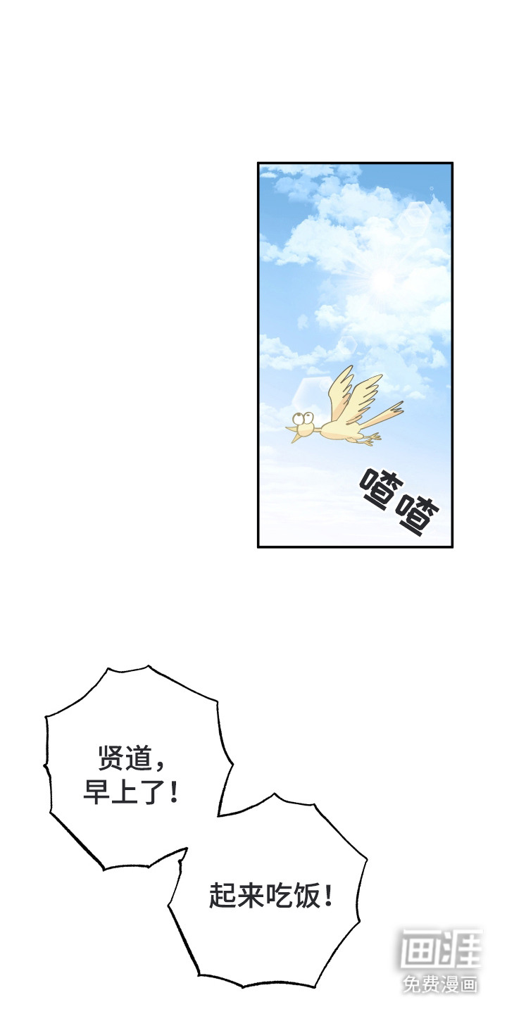 野人同居日志第4话图