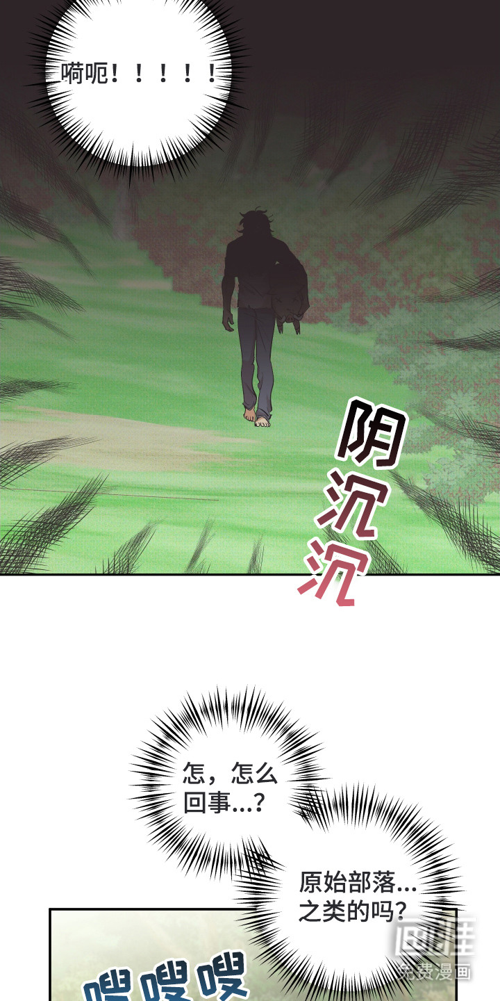 野人同居日志第4话图