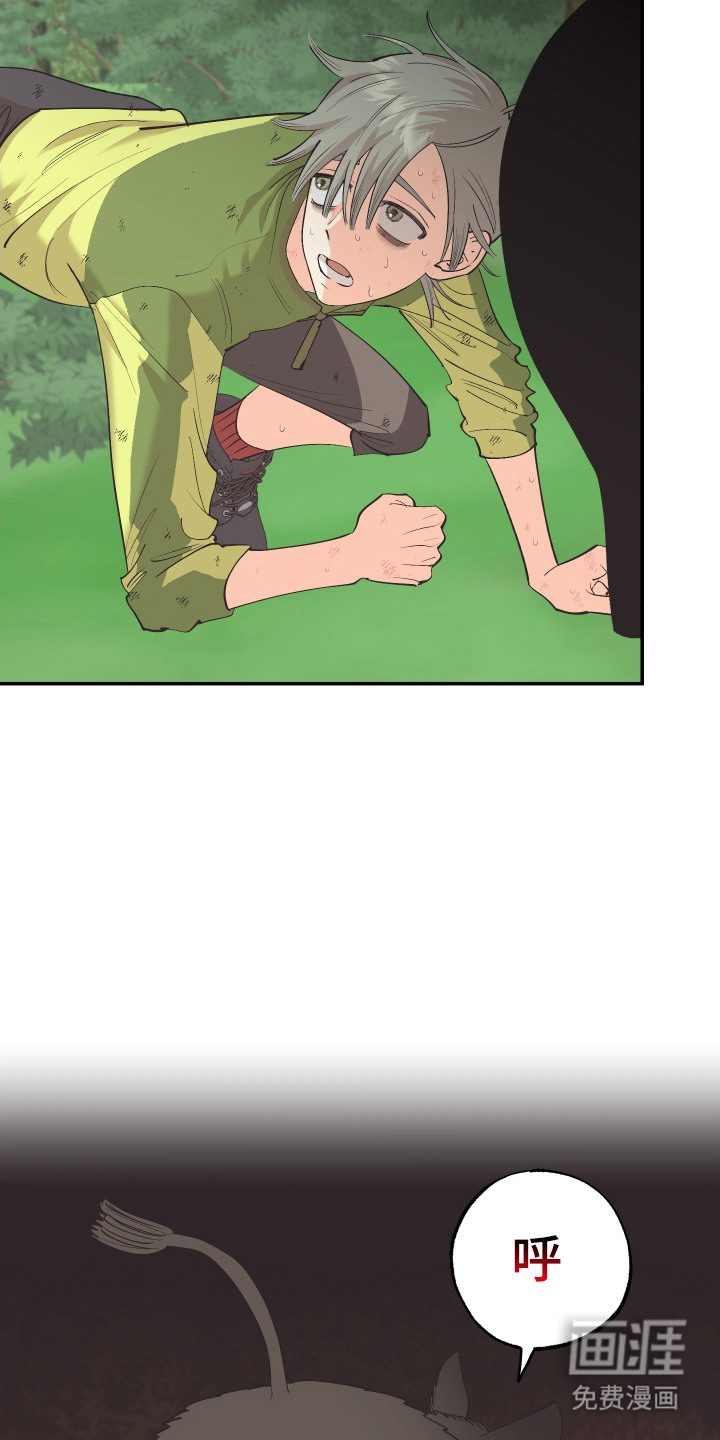 野人同居日志第4话图