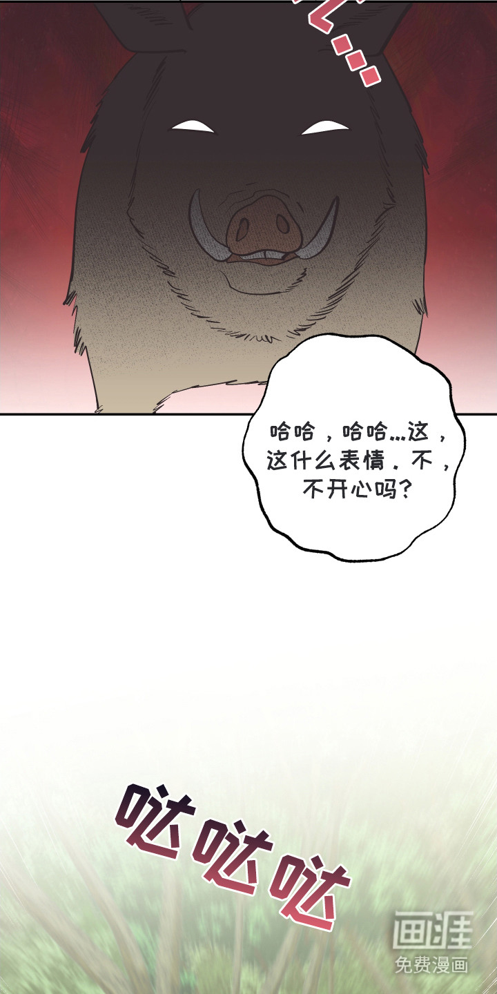 野人同居日志第4话图