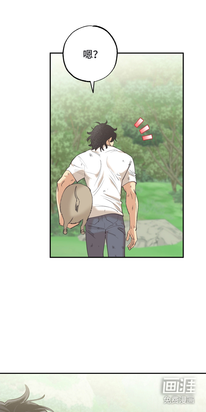 野人同居日志第4话图