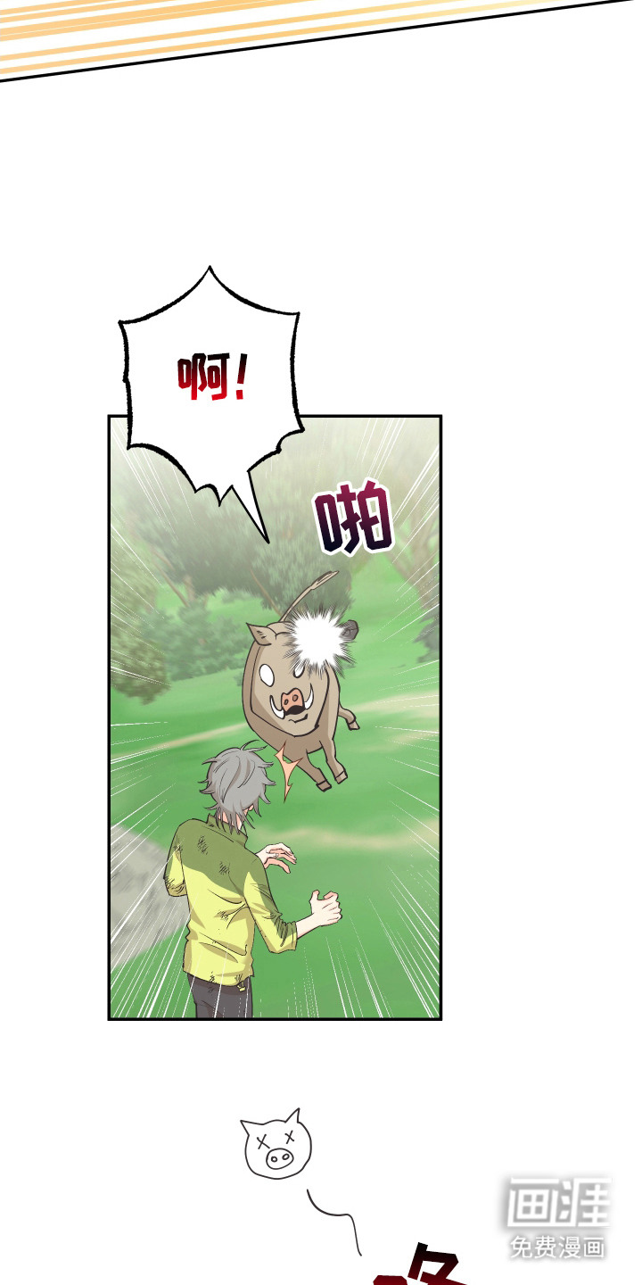 野人同居日志第4话图