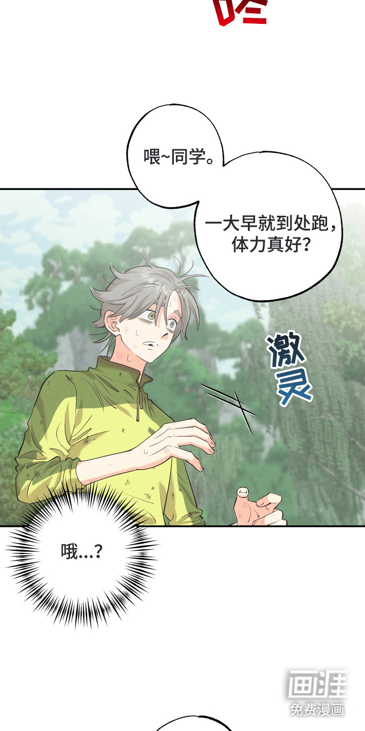 野人同居日志第4话图